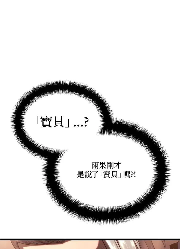 第67话 第54页