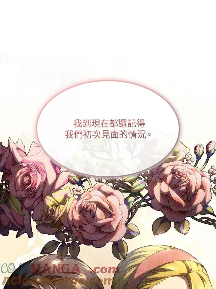 第67话 第57页