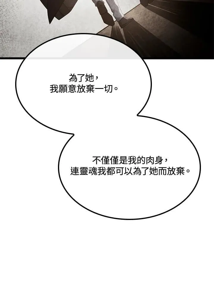 第67话 第63页