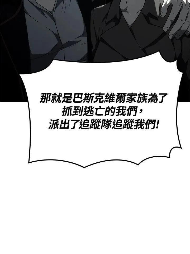 第67话 第67页