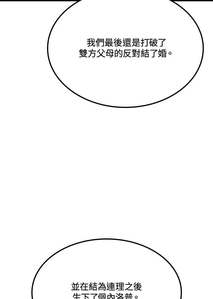 第67话 第72页