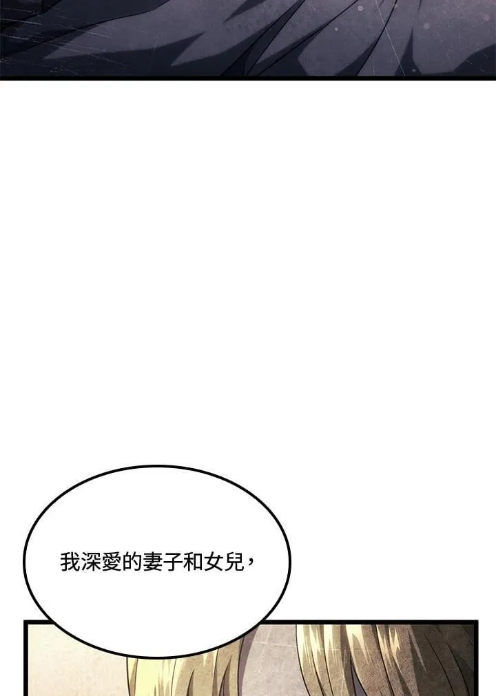 第67话 第74页