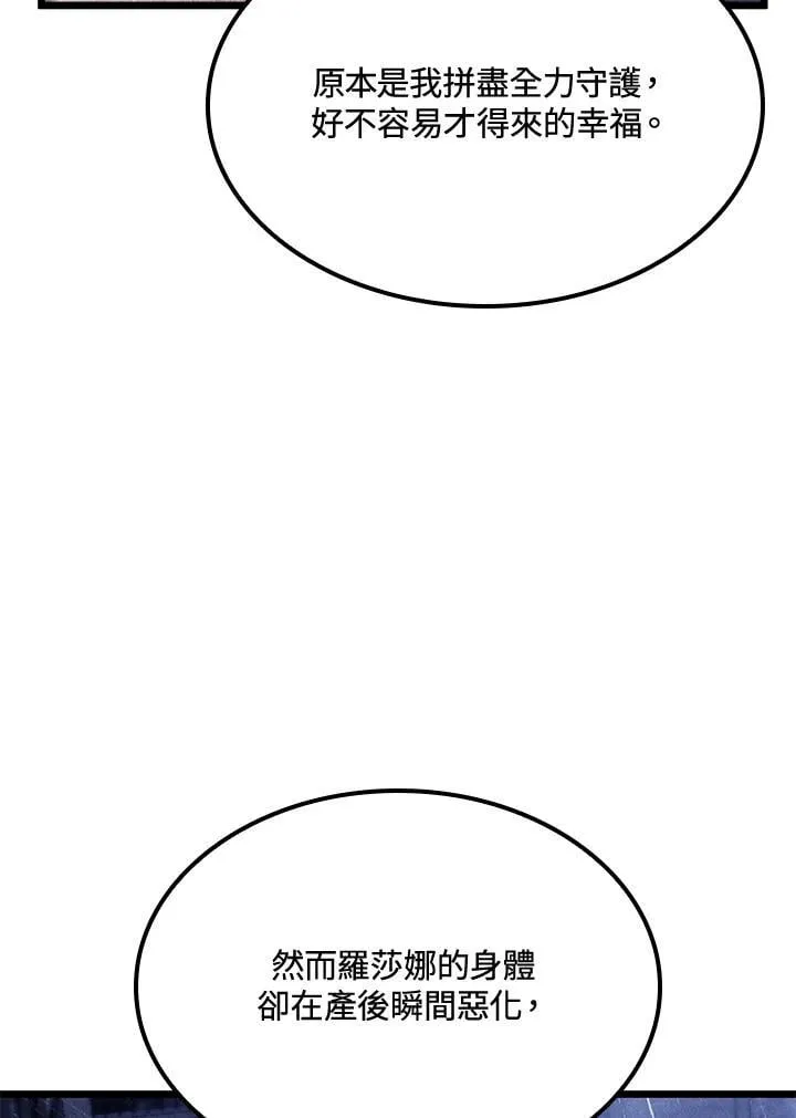 第67话 第76页