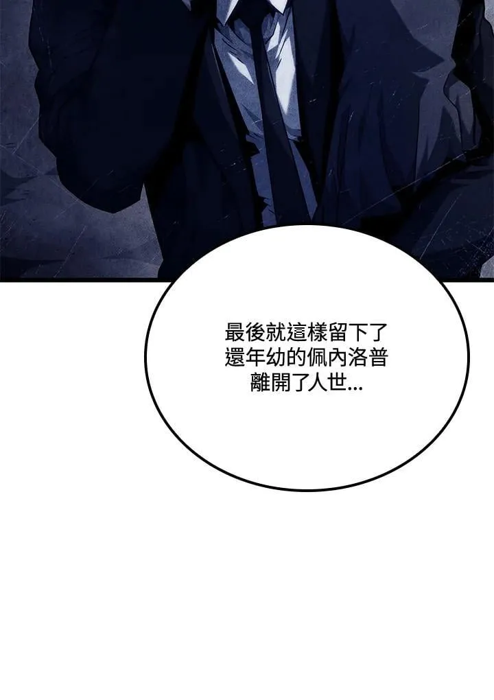 第67话 第78页