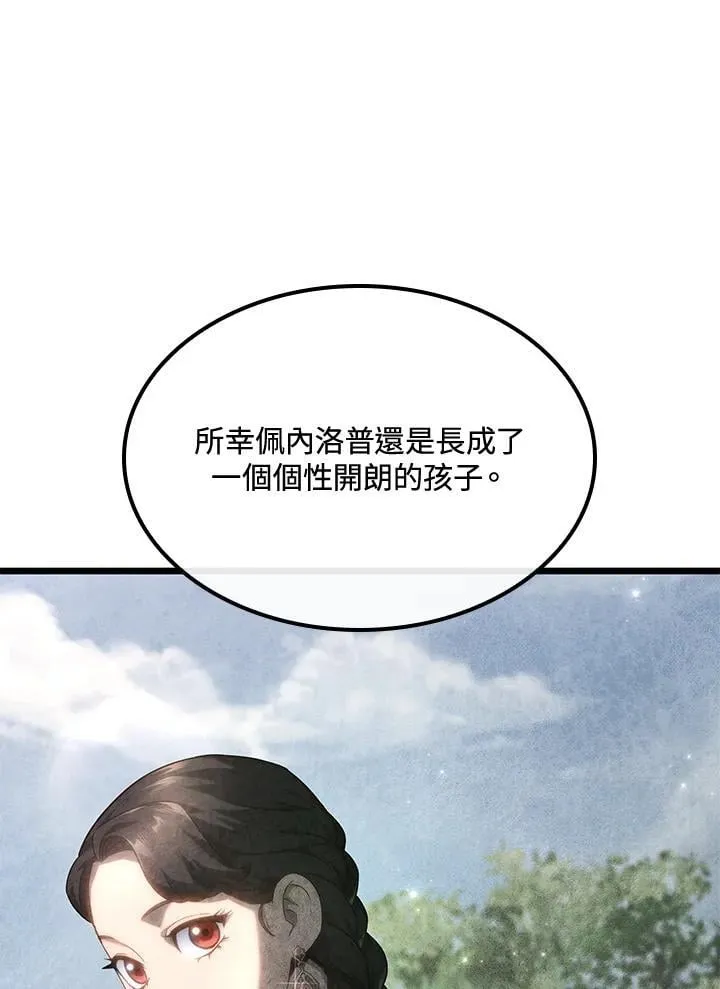 第67话 第79页