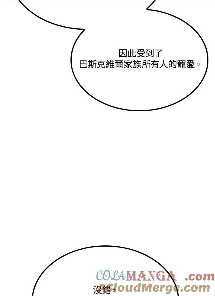 第67话 第81页