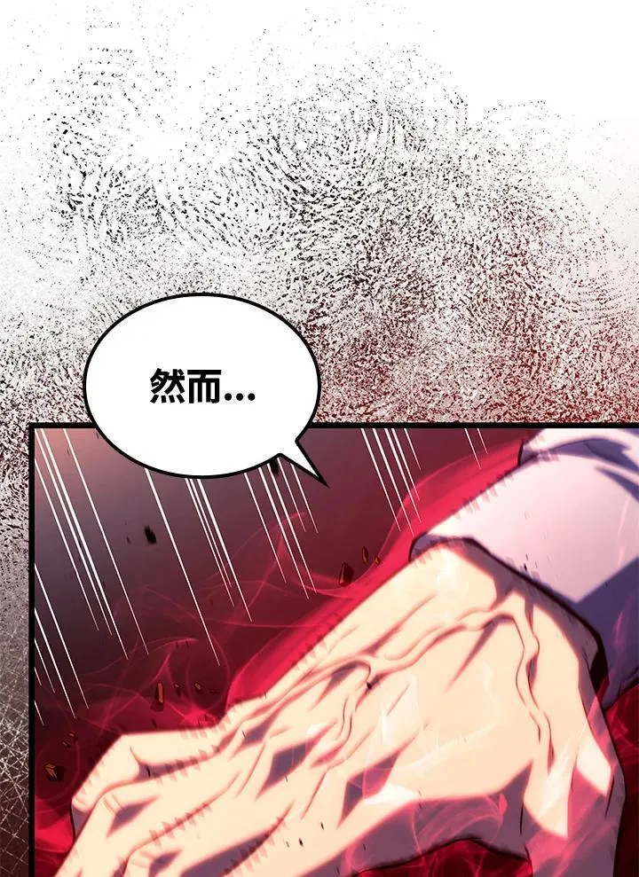 第67话 第83页