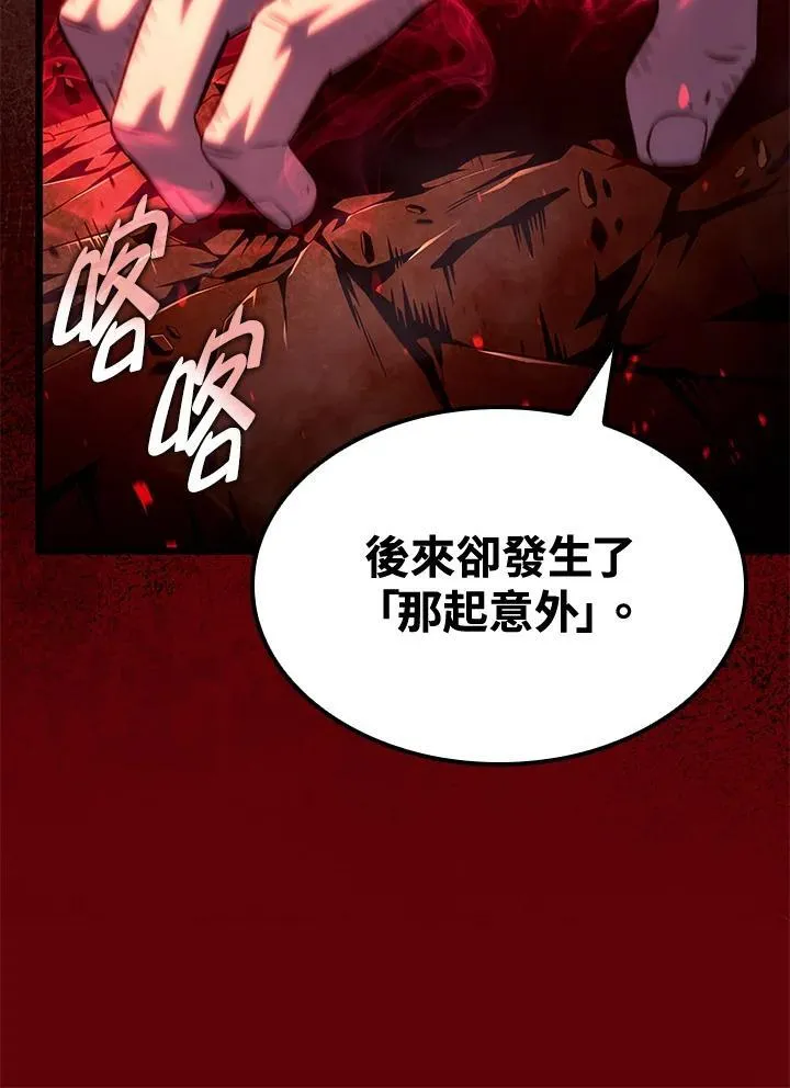 第67话 第84页