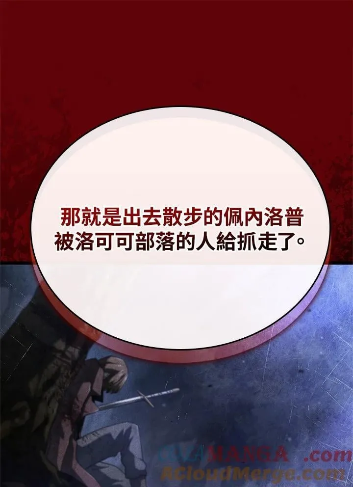 第67话 第85页