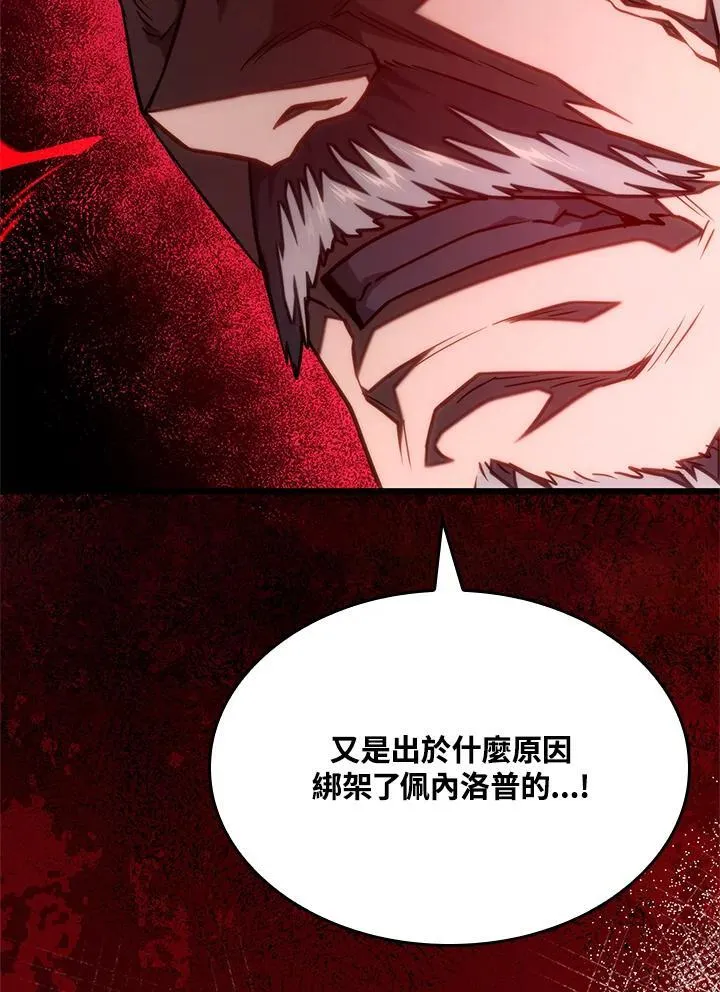 第67话 第88页