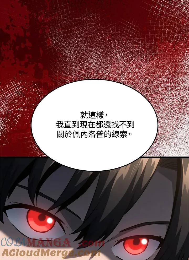 第67话 第89页