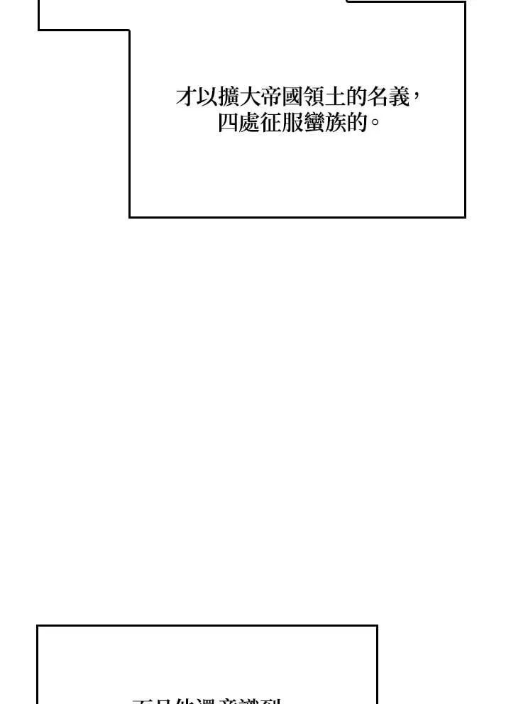 第67话 第91页