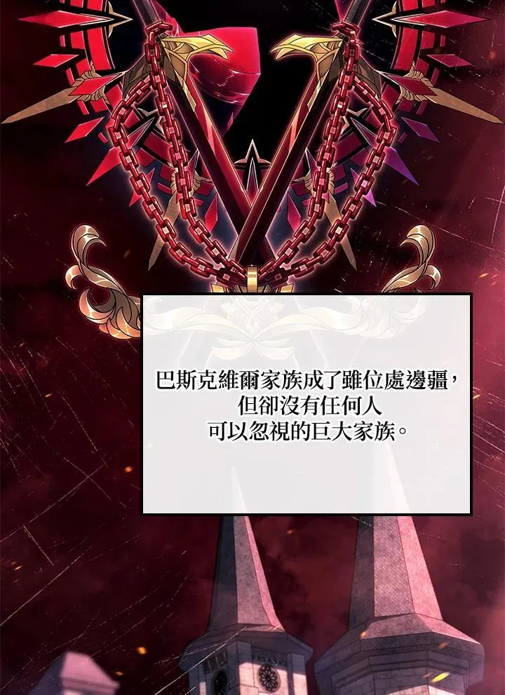第67话 第95页