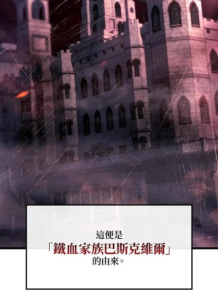 第67话 第96页