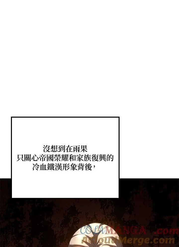 第67话 第97页