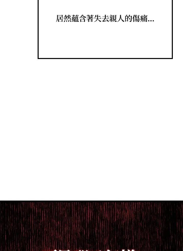 第67话 第99页