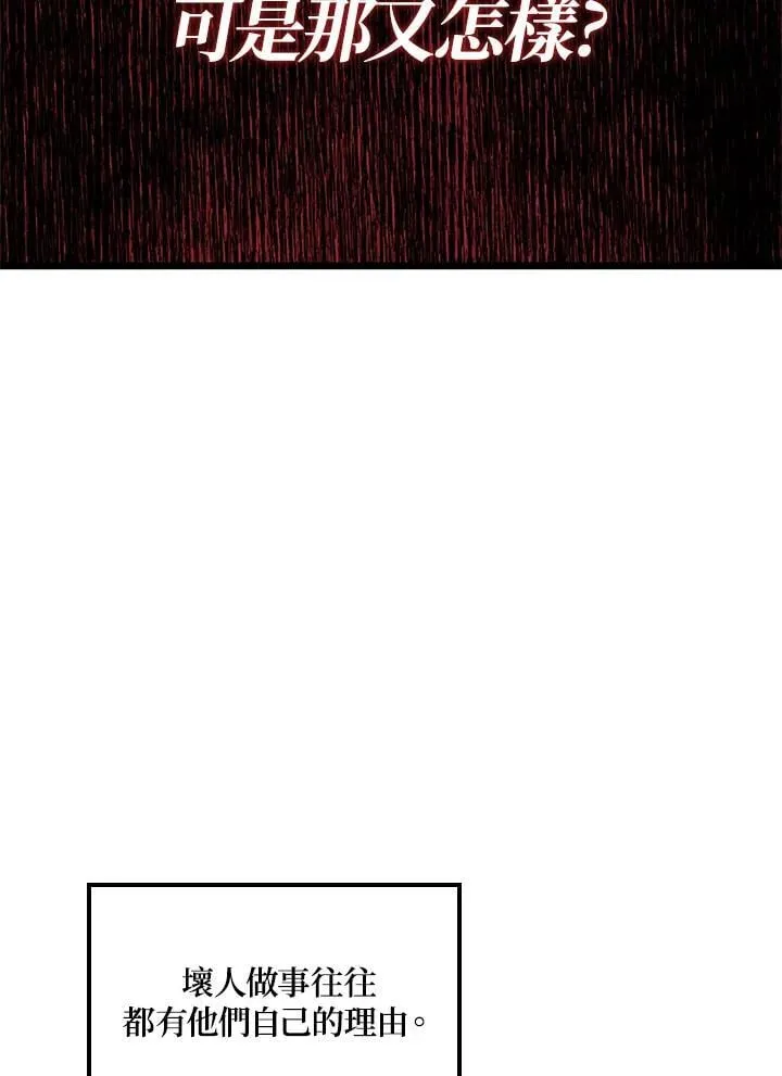 第67话 第100页