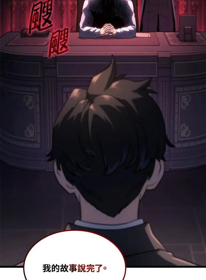第67话 第104页