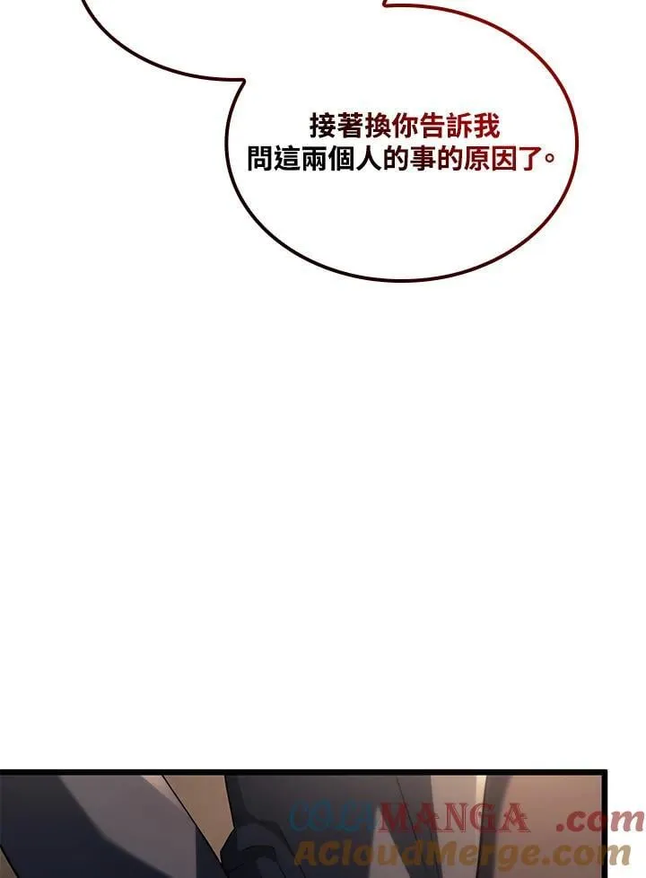第67话 第105页