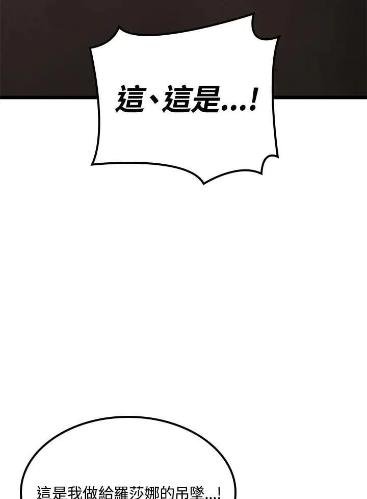 第67话 第110页