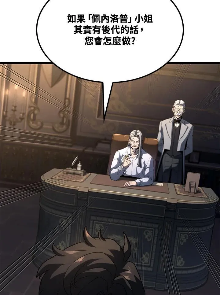 第67话 第116页