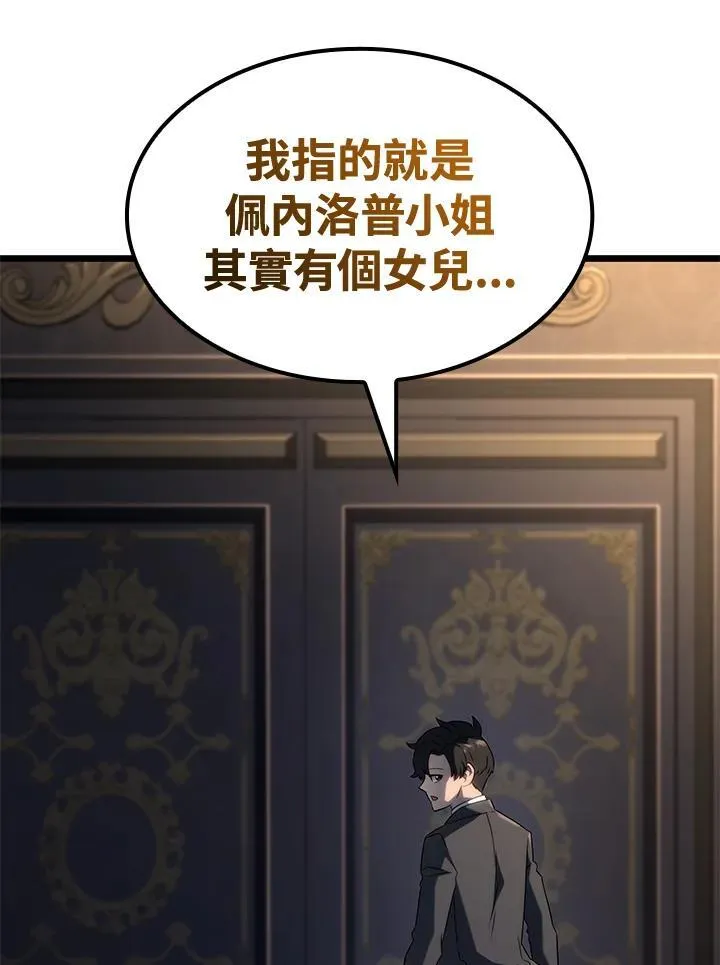 第67话 第120页