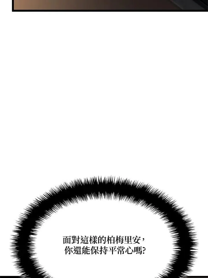 第67话 第138页