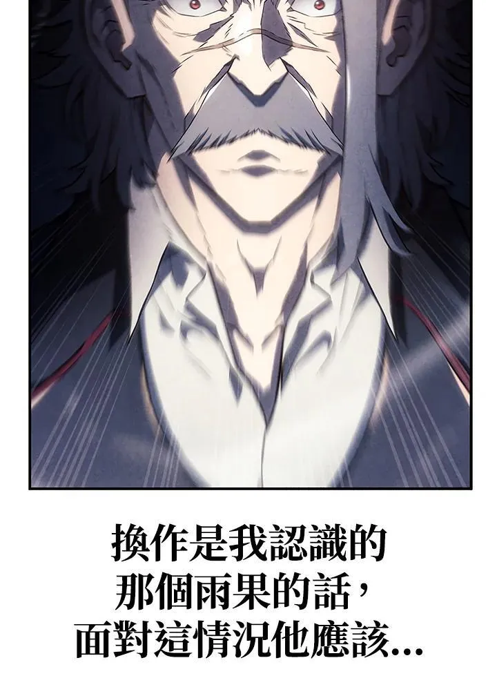 第67话 第167页