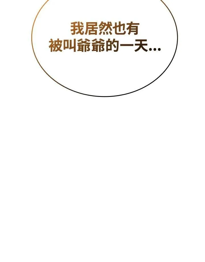 第67话 第175页