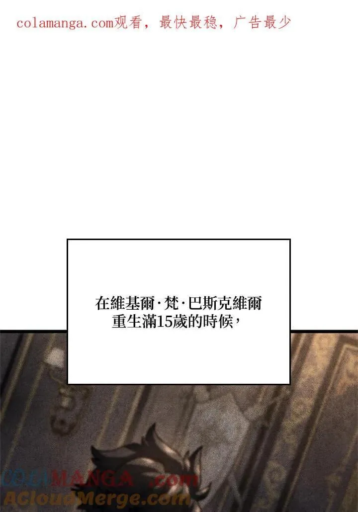 第68话 第1页