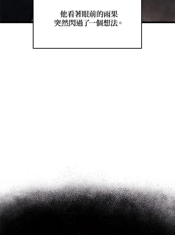 第68话 第3页