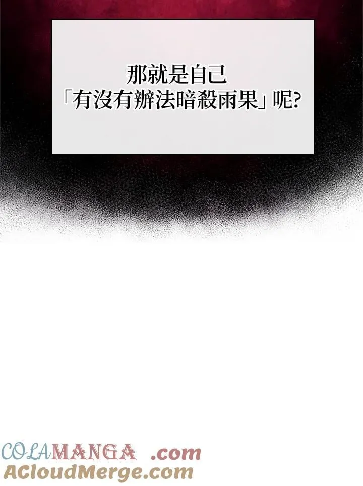 第68话 第5页