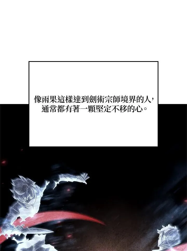 第68话 第8页
