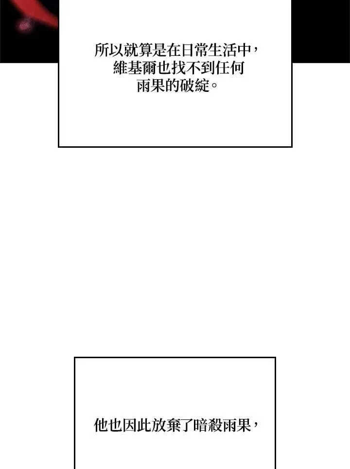第68话 第10页