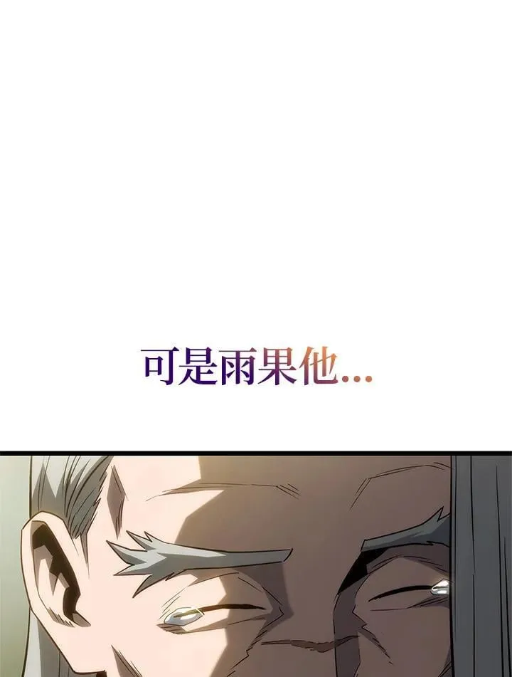第68话 第20页