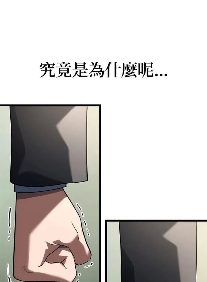 第68话 第56页