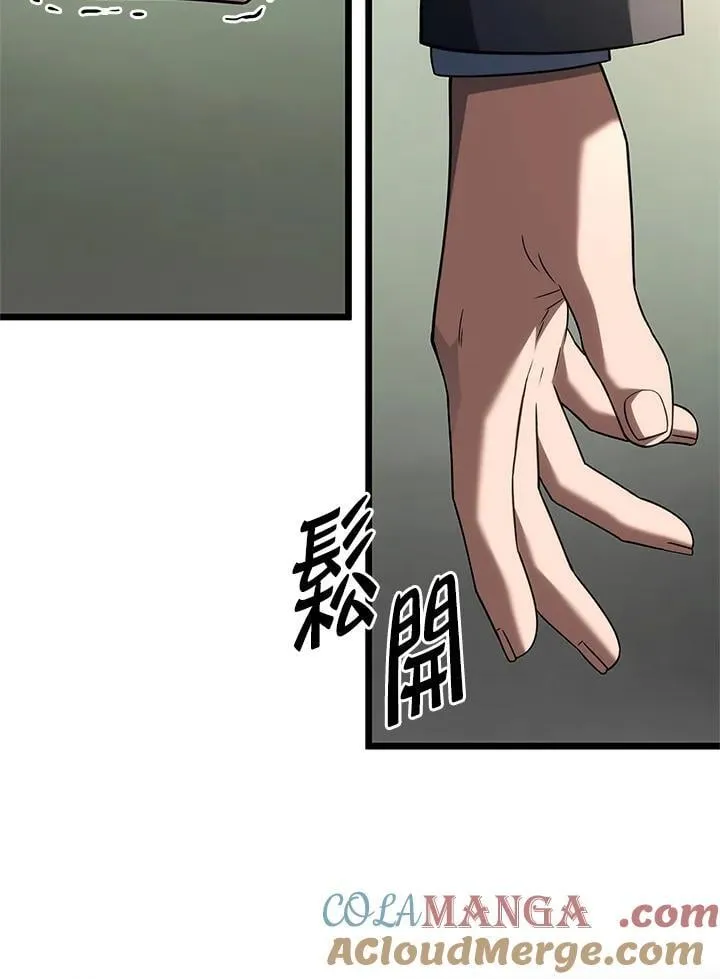 第68话 第57页