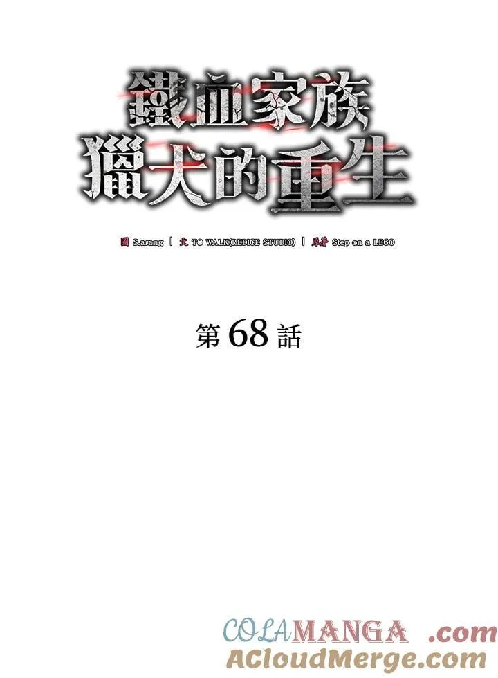 第68话 第61页