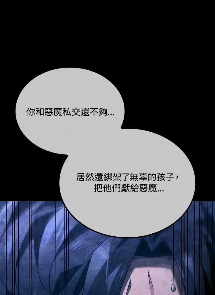 第68话 第74页