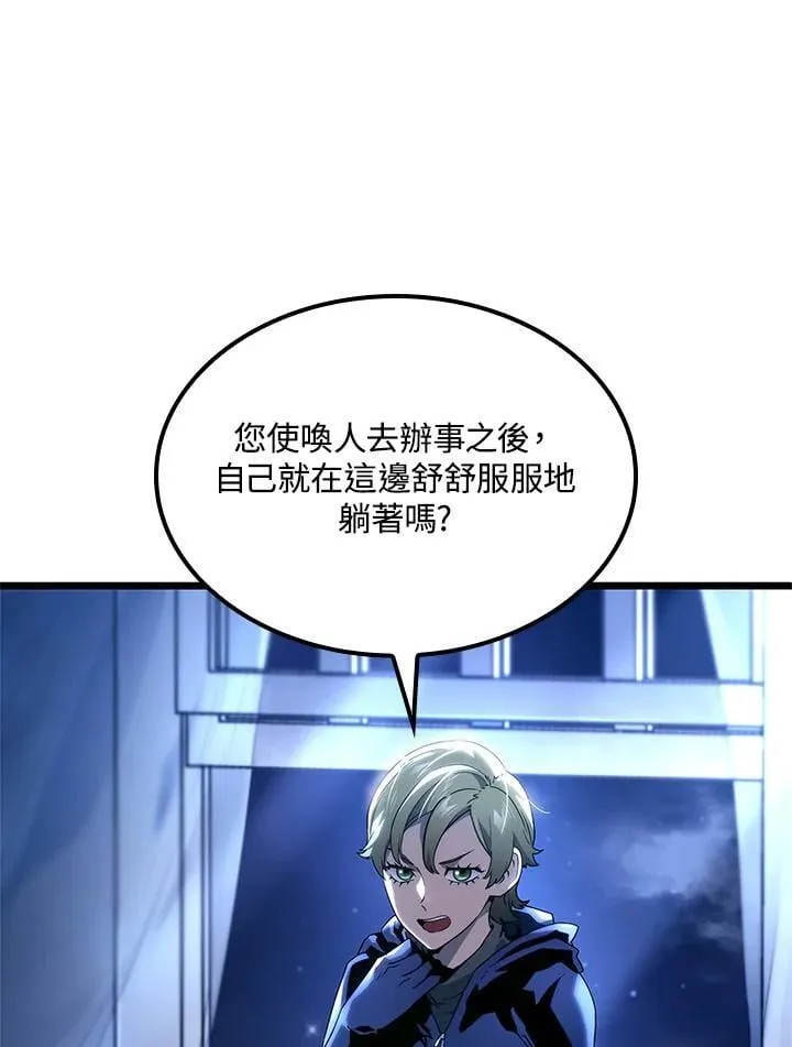 第68话 第88页
