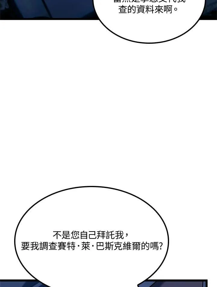 第68话 第92页