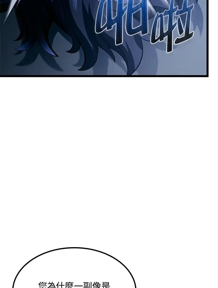 第68话 第94页