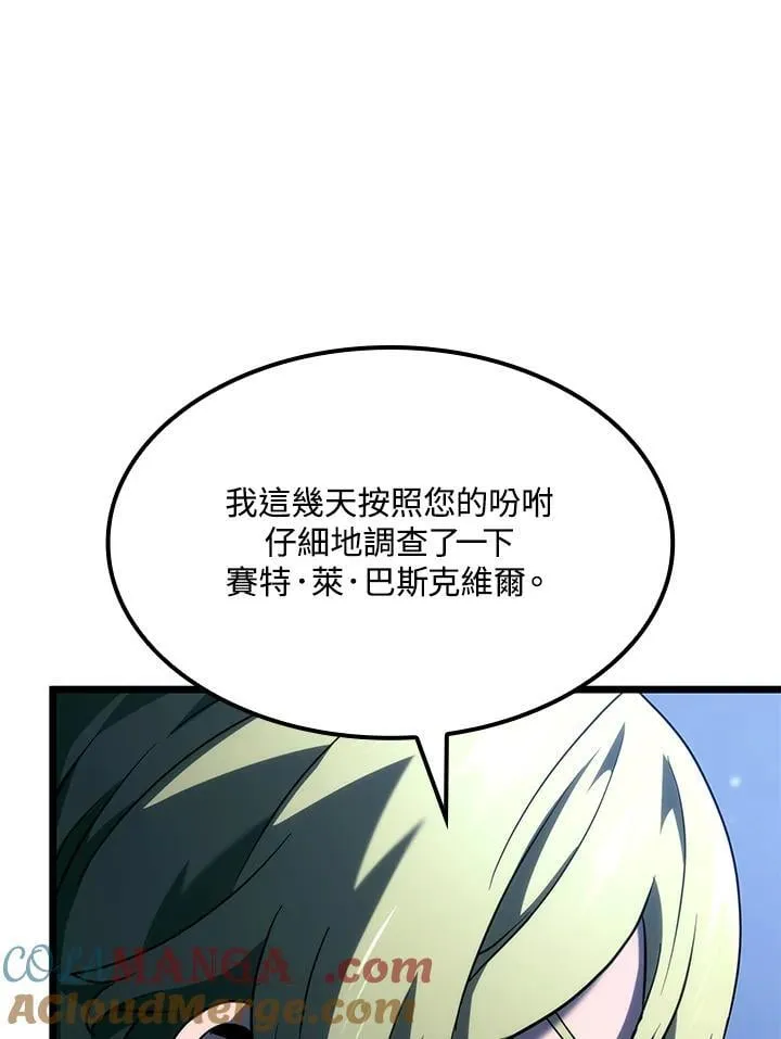 第68话 第97页
