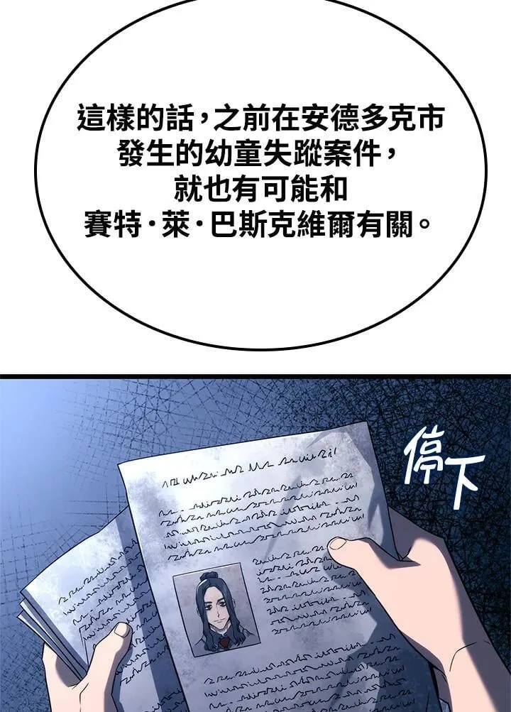 第68话 第106页