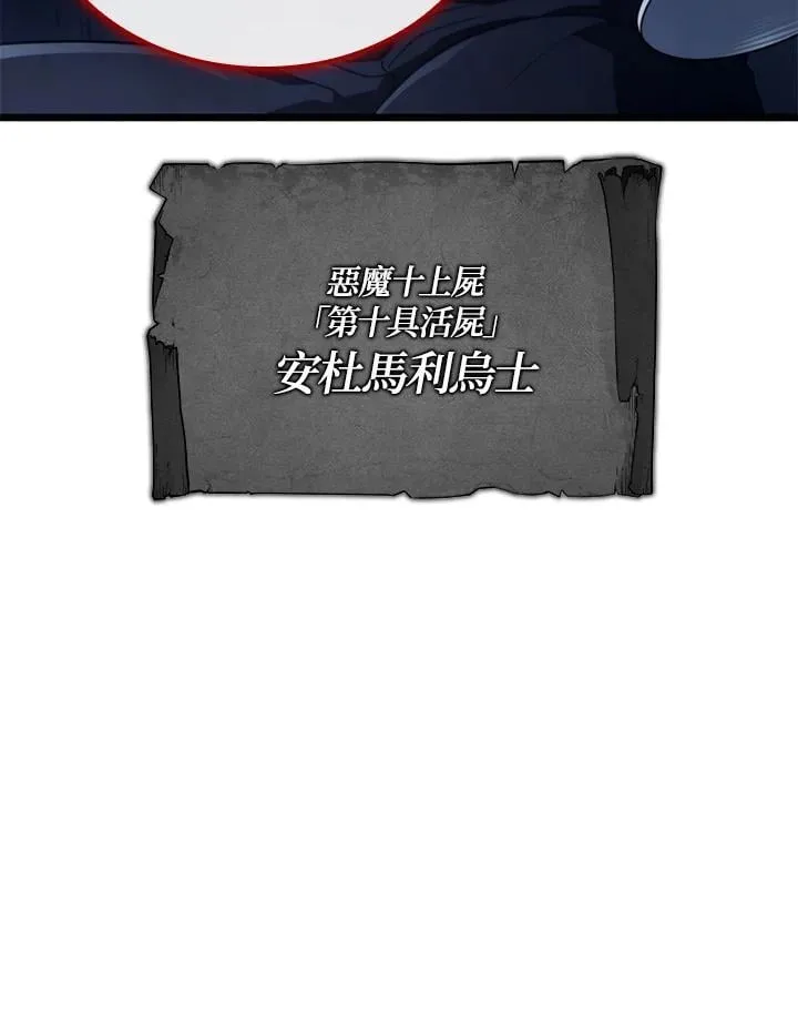 第69话 第8页