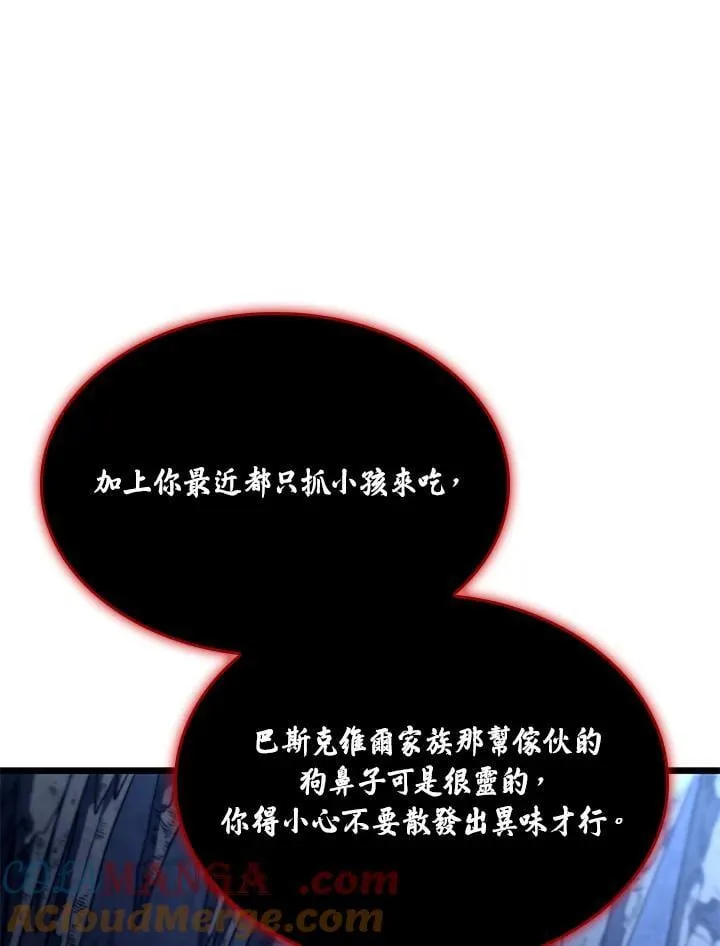 第69话 第13页
