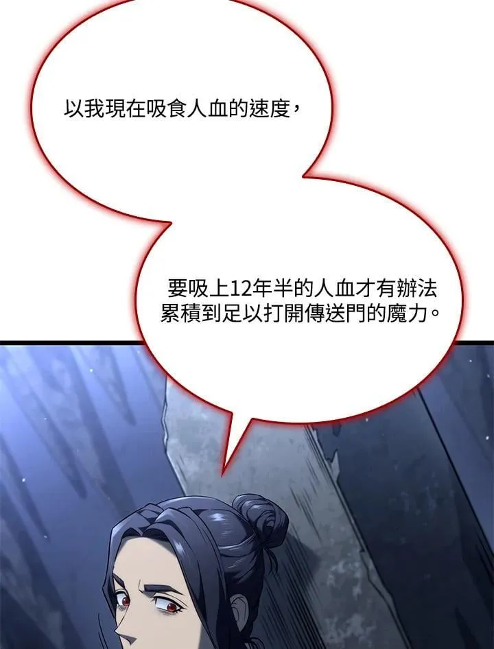 第69话 第16页