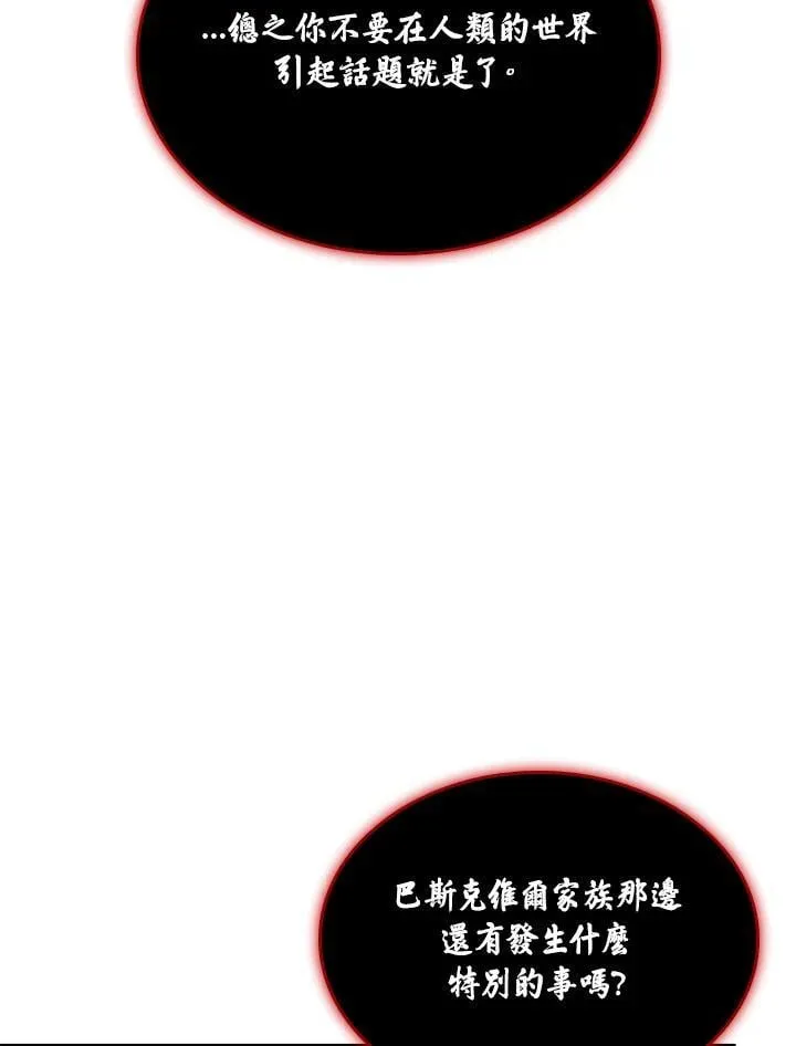 第69话 第18页