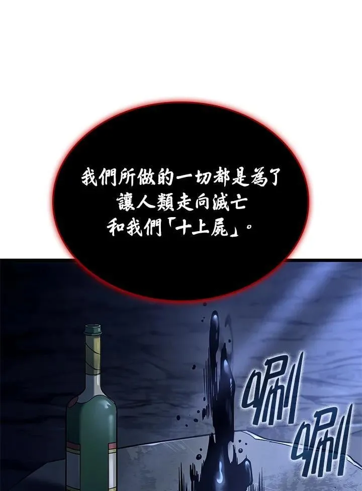 第69话 第23页