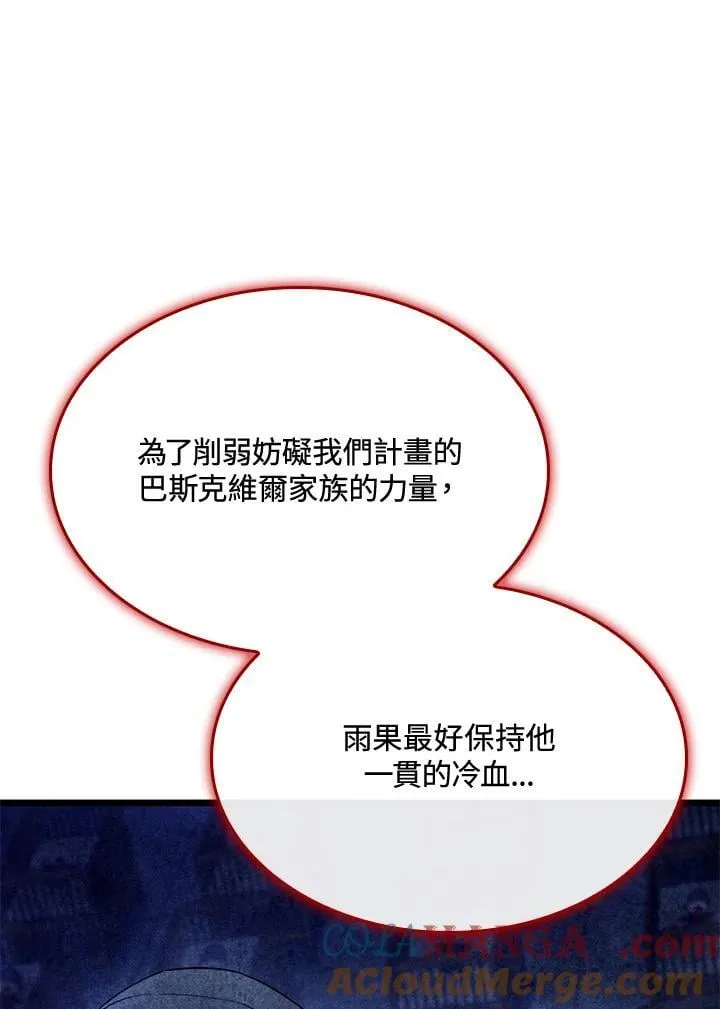 第69话 第29页